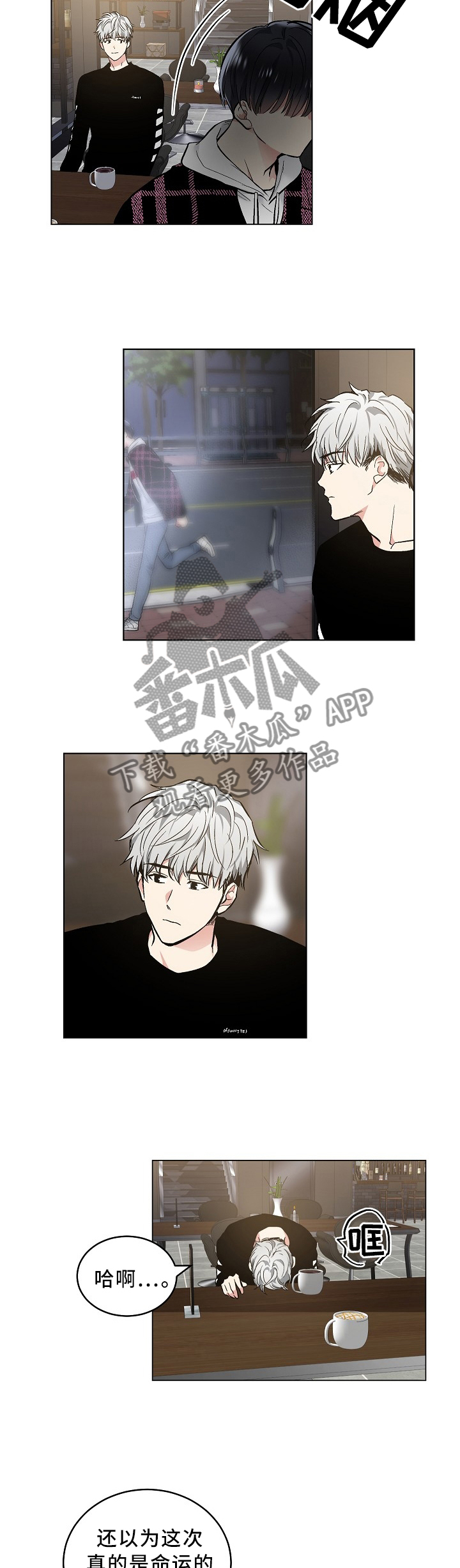 指令漫画,第88章：现在该怎么办3图