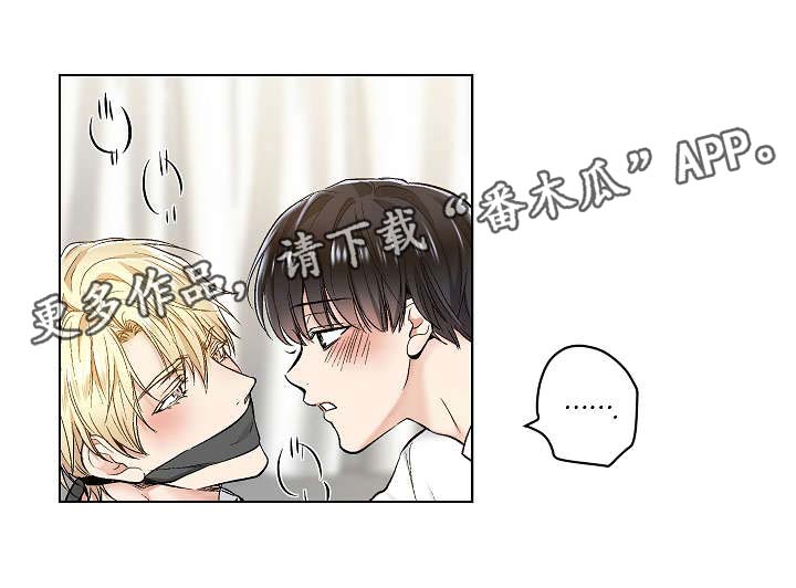 指令标志的基本形式漫画,第38章：谢谢你的宠幸2图