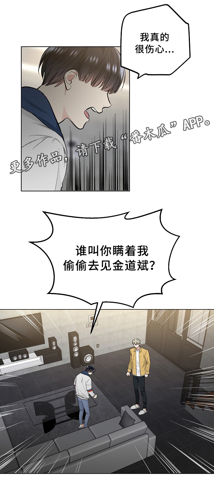 指令标志的颜色漫画,第69章：小请求5图