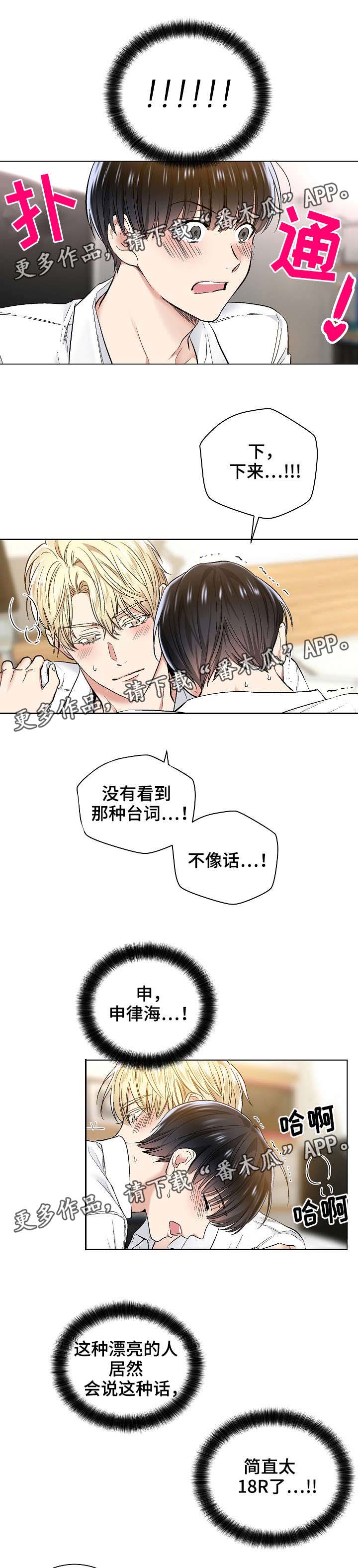指令漫画,第39章：认识很久了1图