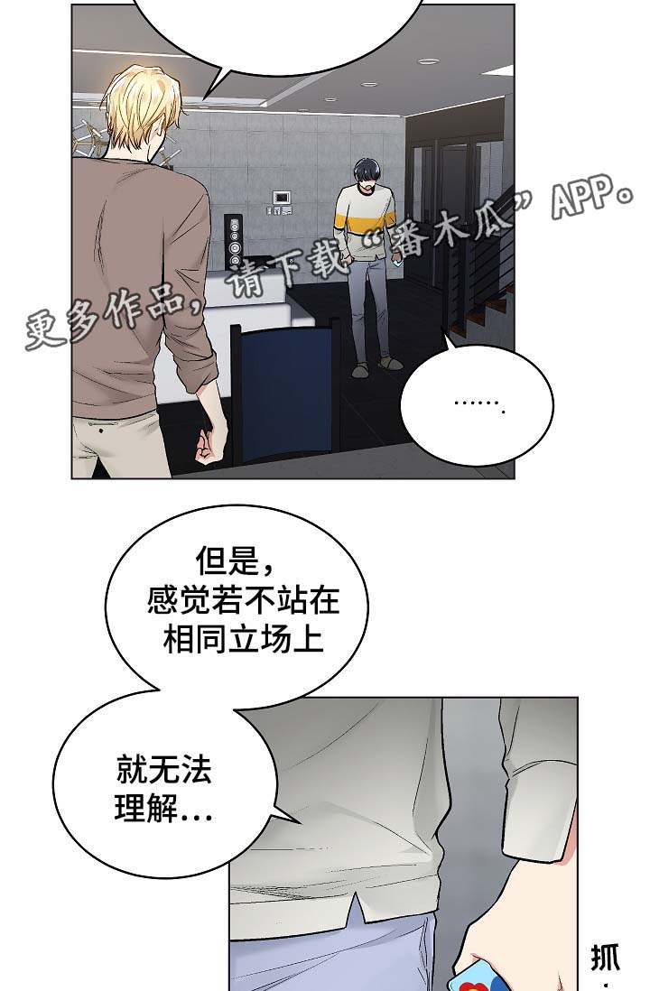 指令标志的基本形式漫画,第54章：自动安装的程序1图