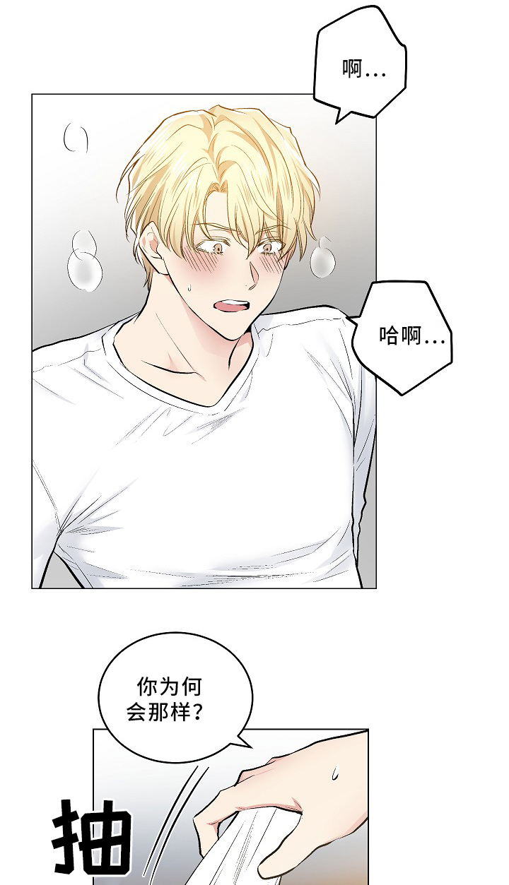 指令以二进制编码形式表示漫画,第75章：可爱的你3图