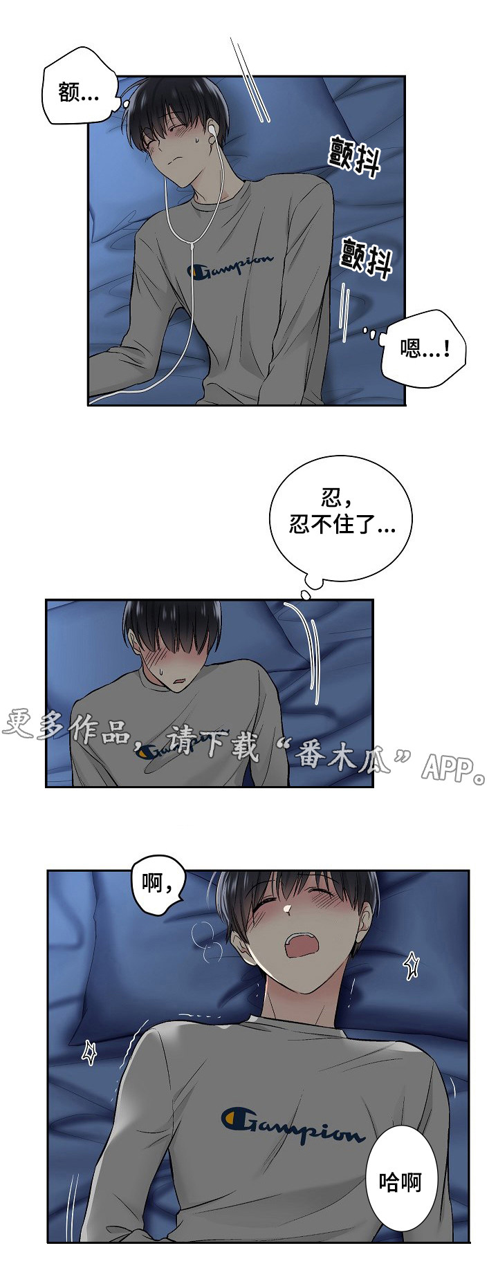 指令漫画,第9章：幻想1图