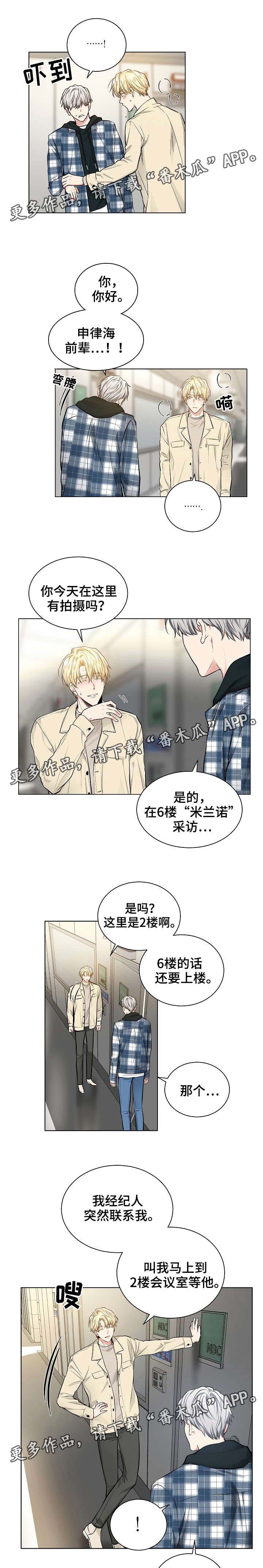指令漫画,第41章：正确的选择4图