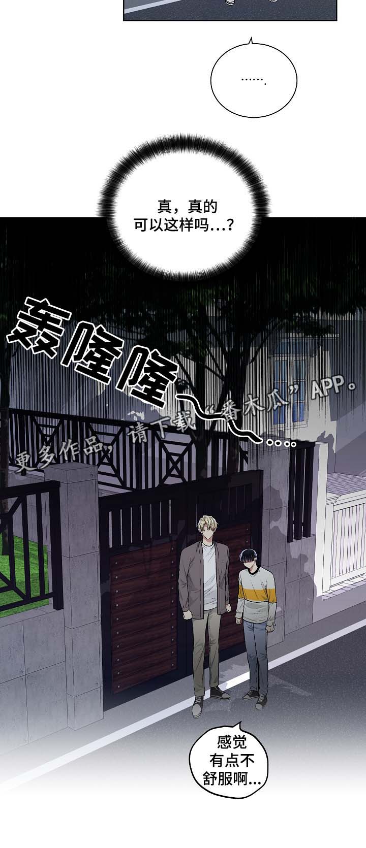 指令系统描述正确的是漫画,第55章：玩笑2图