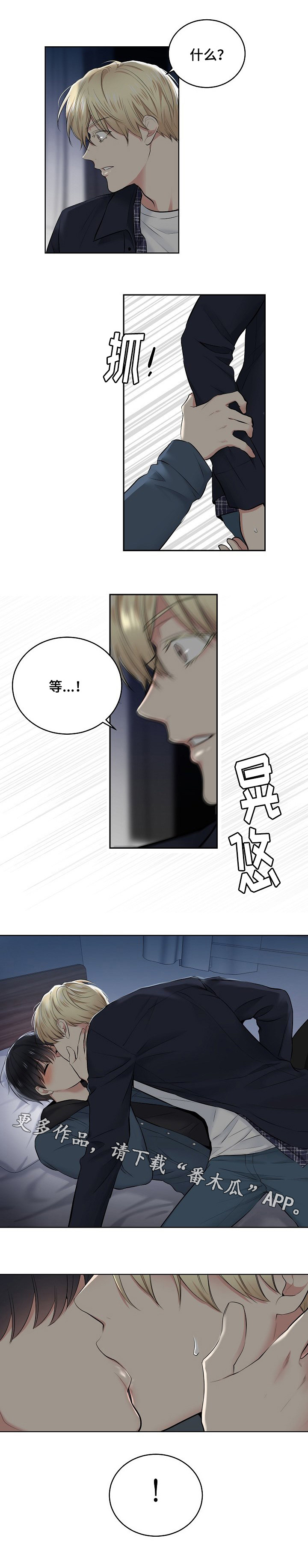 指令以二进制编码形式表示漫画,第12章：私人时间1图