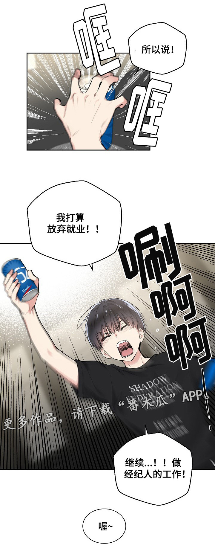 指令漫画,第24章：软件的由来3图