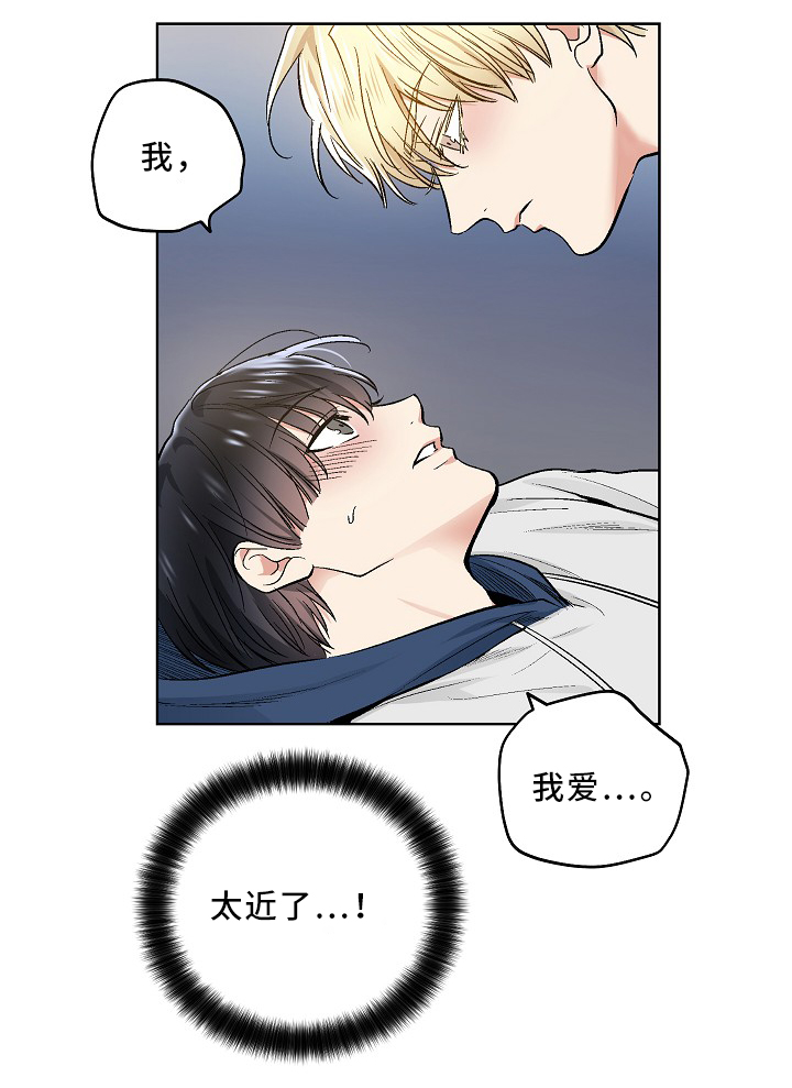 指令漫画,第75章：可爱的你4图