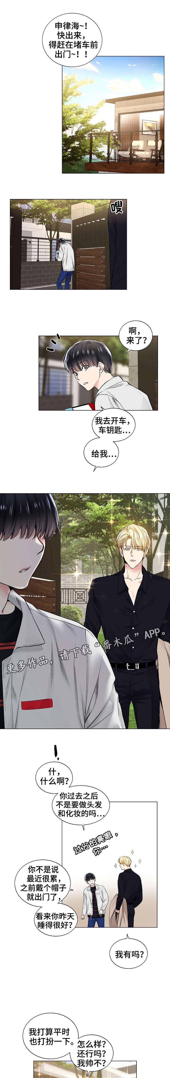 指令漫画,第45章：好好表现5图