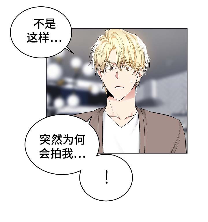 指令漫画,第54章：自动安装的程序5图