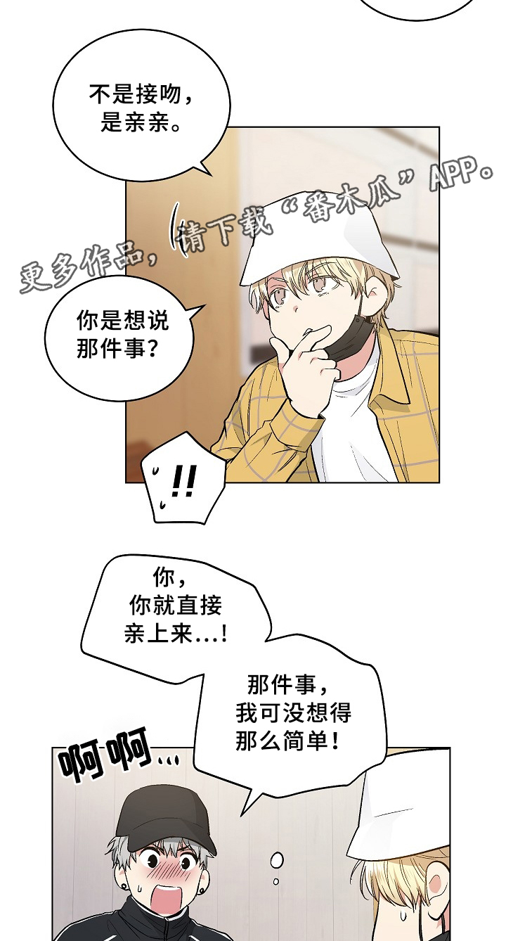 指令漫画,第67章：见面的误会5图