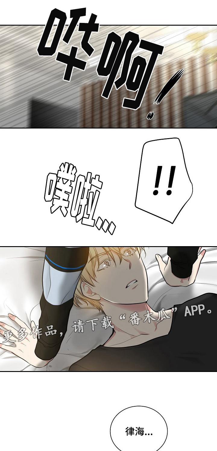 指令漫画,第25章：新的挑战4图