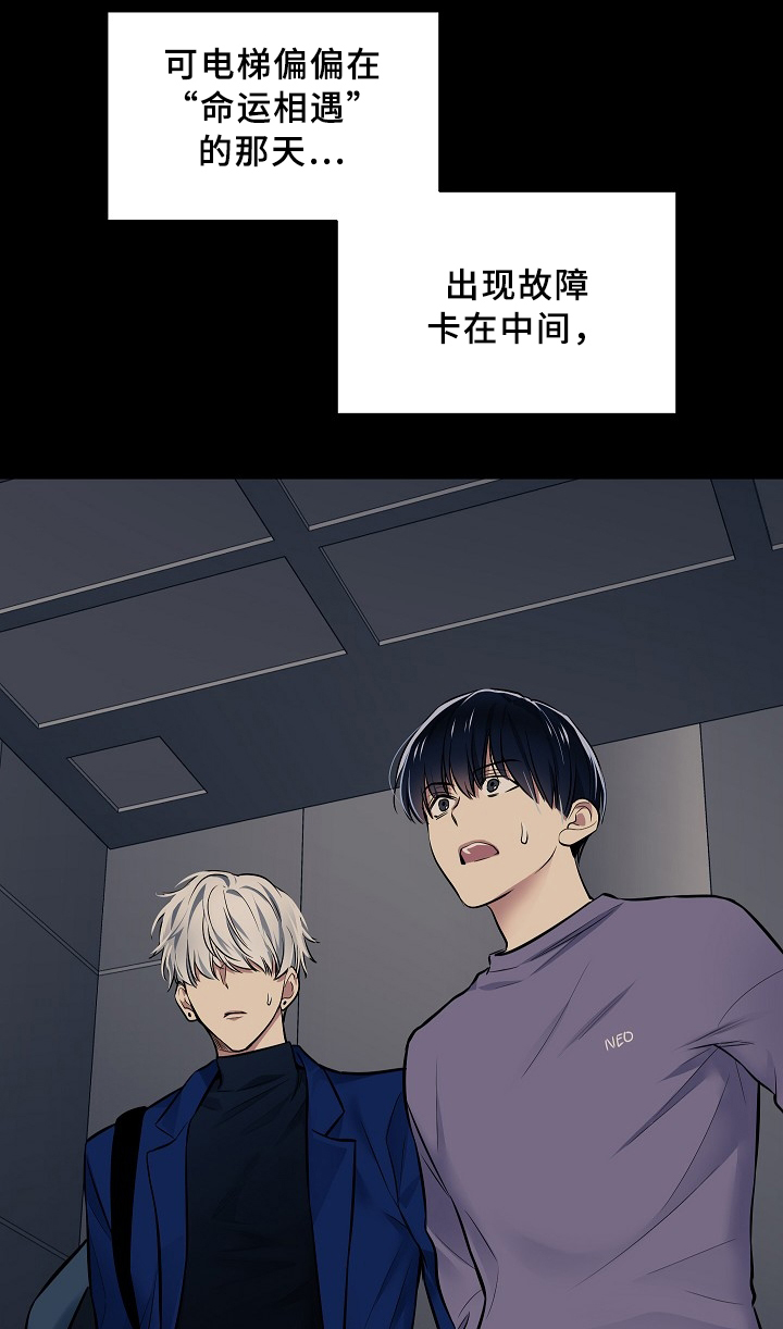 指令教程大全漫画,第71章：王子与老师1图