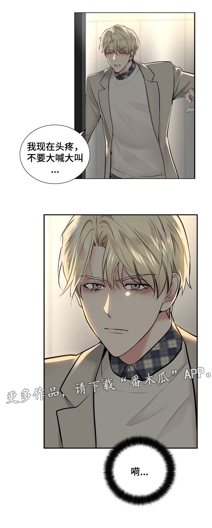 指令漫画,第15章：机会1图