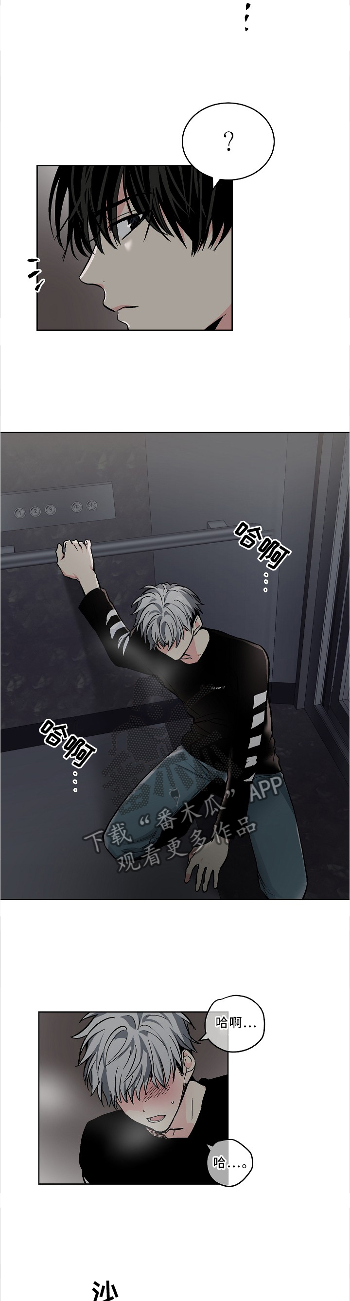 指令漫画,第104章：【外传】搭救2图