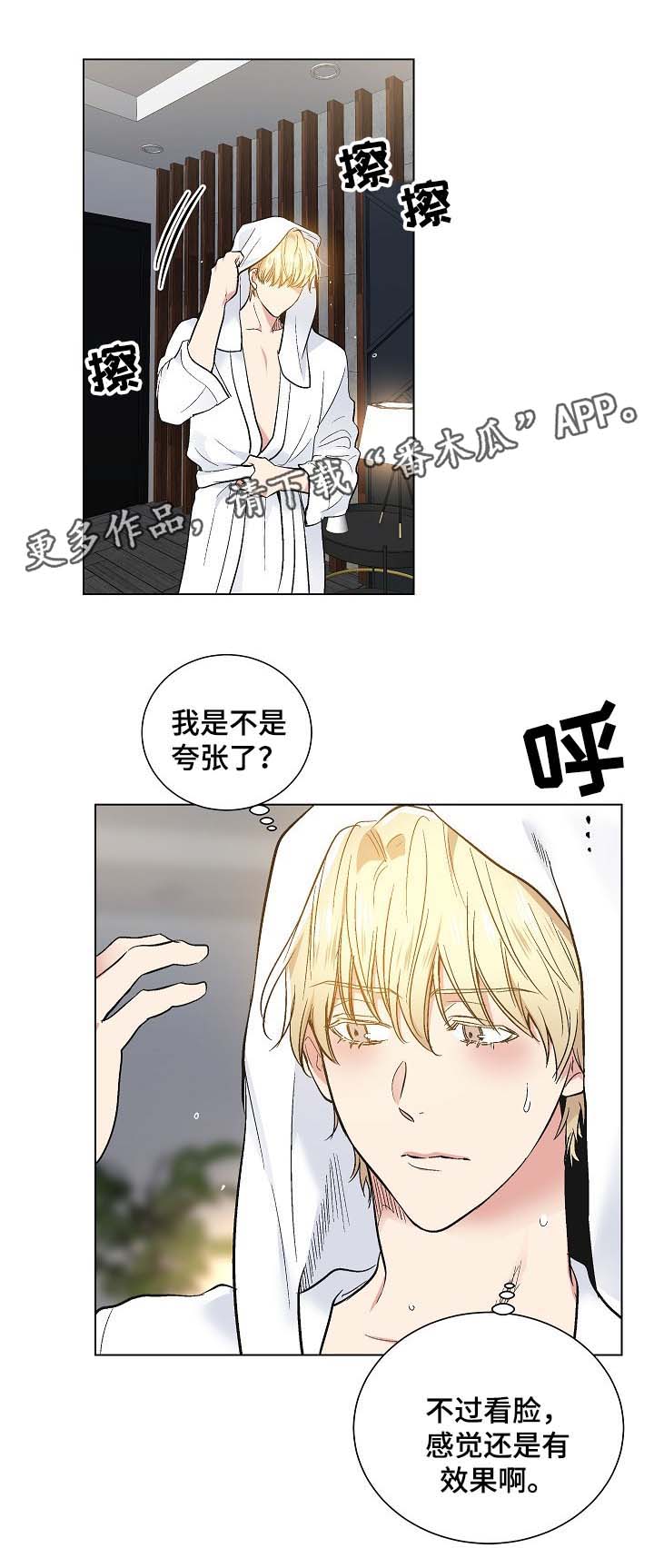 指令漫画,第63章：思考1图