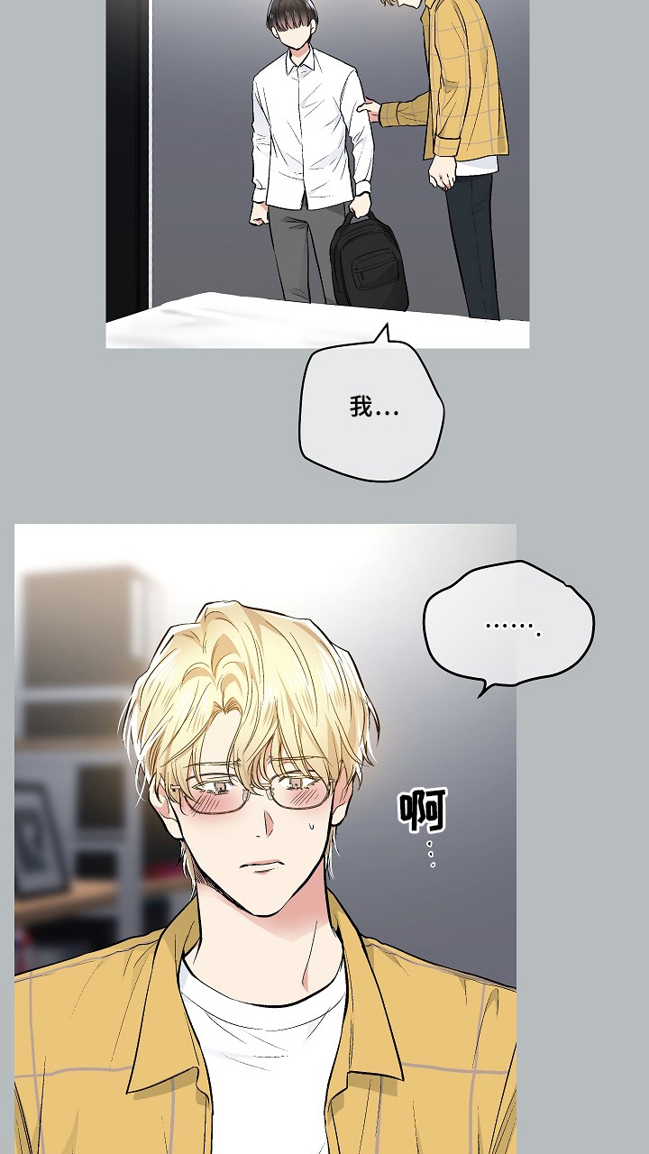 指令漫画,第72章：角色扮演4图