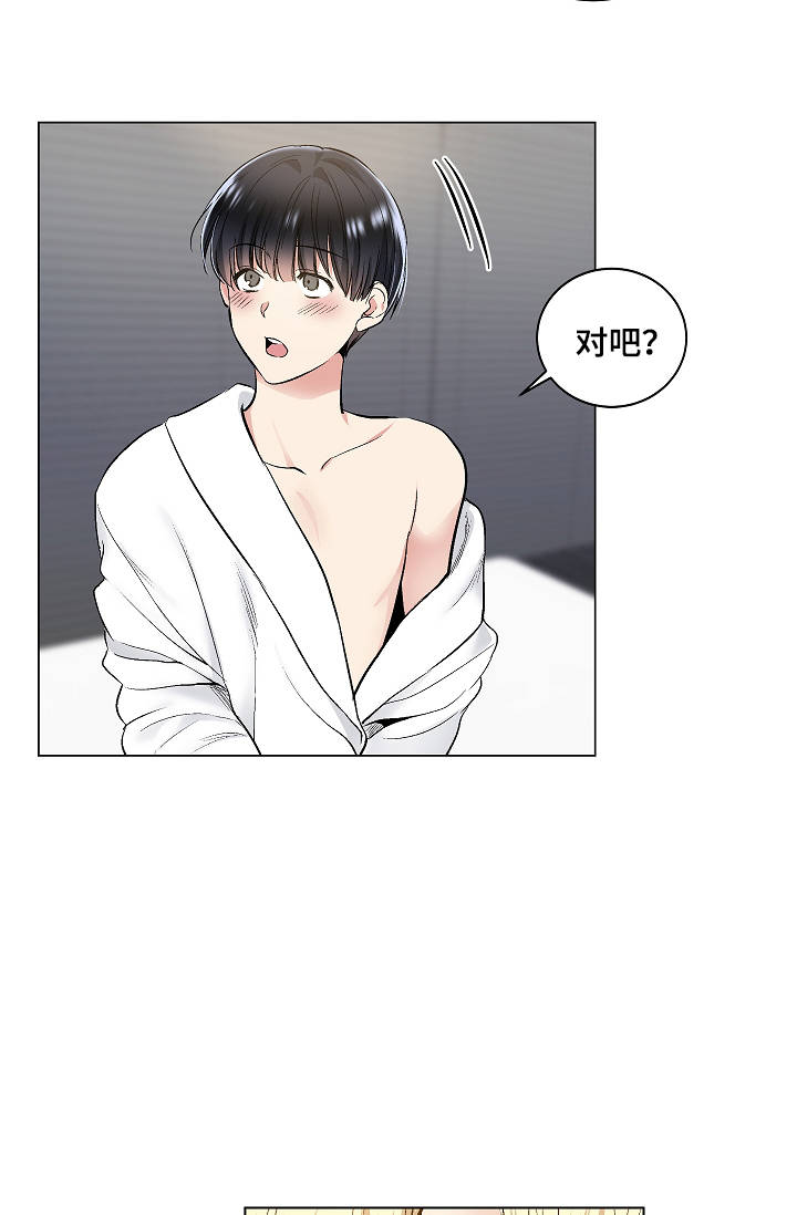 指令宝贝机器人玩具测评漫画,第52章：特殊关系4图