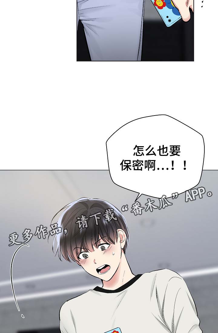 指令标志的基本形式漫画,第54章：自动安装的程序2图