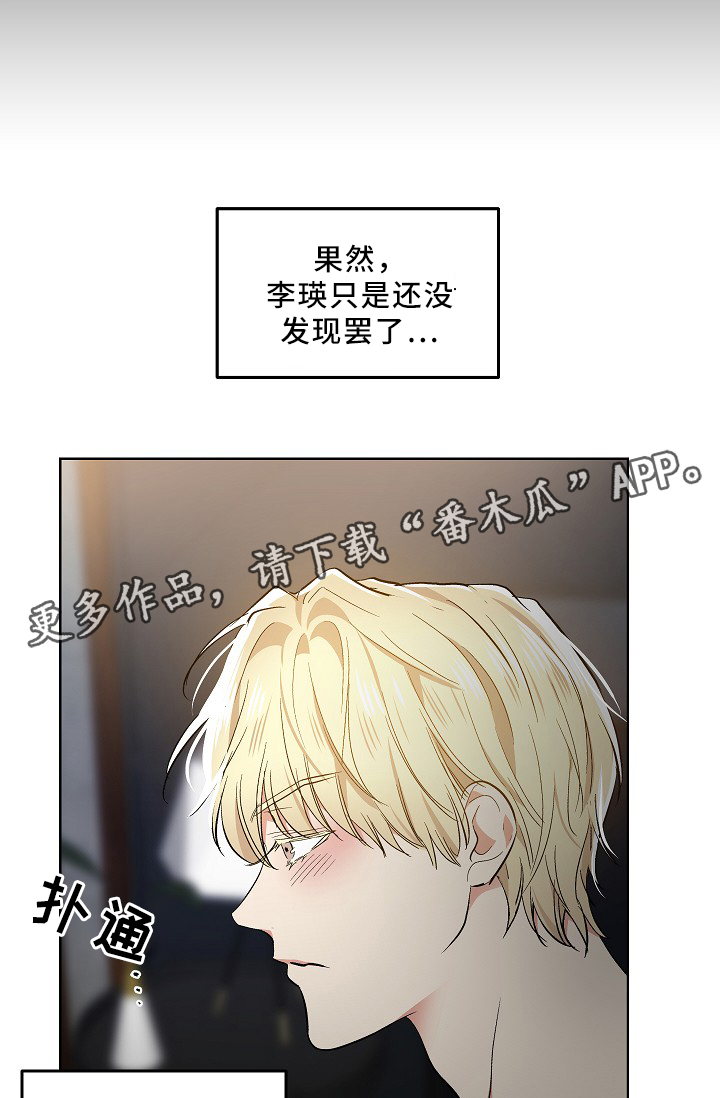 指令是什么意思漫画,第76章：纯情党2图