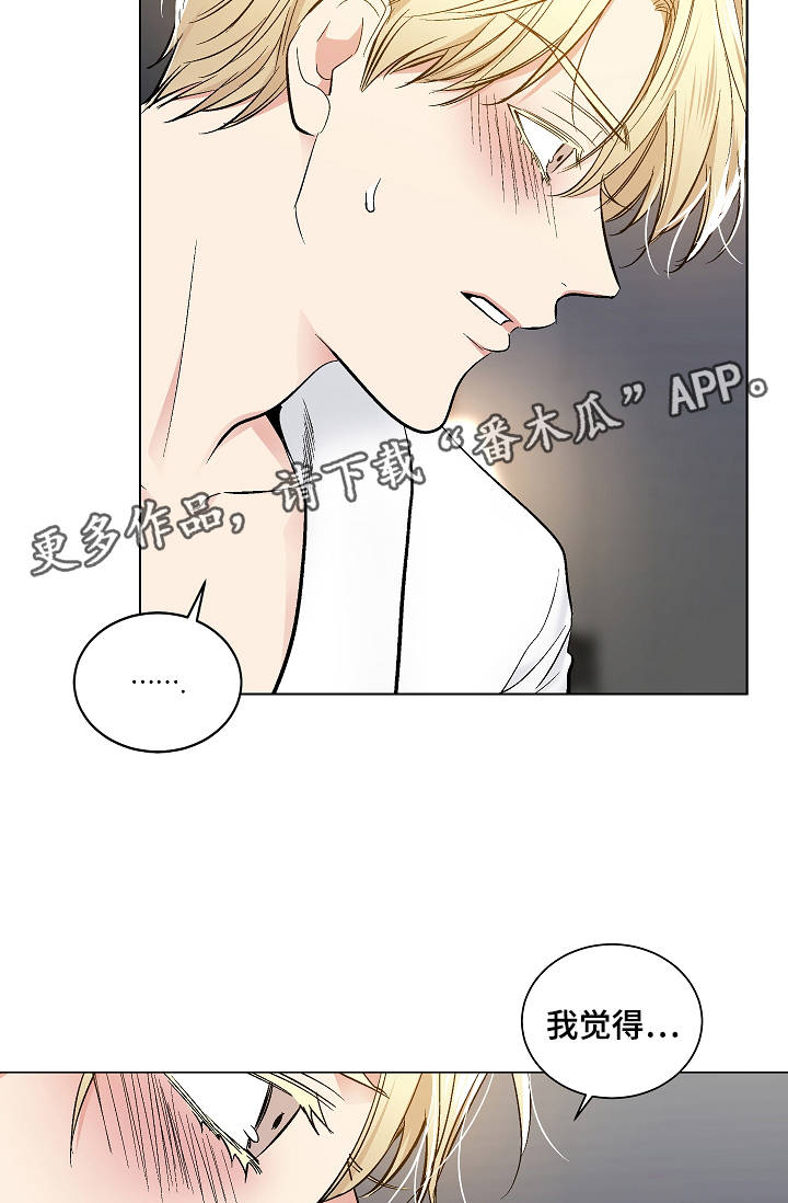 指令宝贝机器人玩具测评漫画,第52章：特殊关系5图