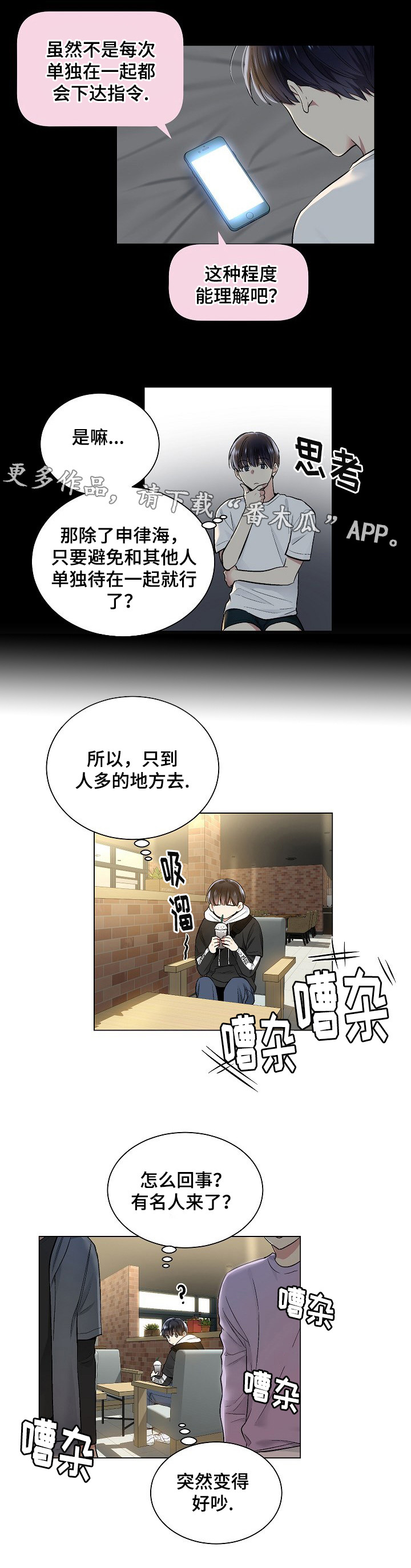 指令教程大全漫画,第34章：可实现心愿1图