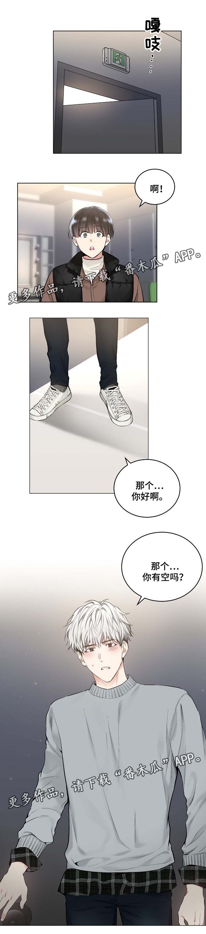 指令漫画,第58章：幻想5图