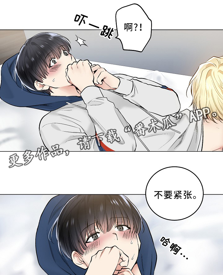 指令漫画,第75章：可爱的你4图