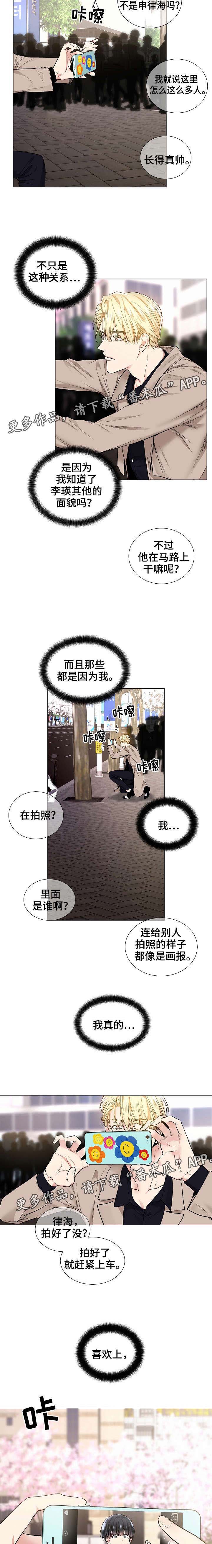 指令漫画,第46章：最近好吗4图