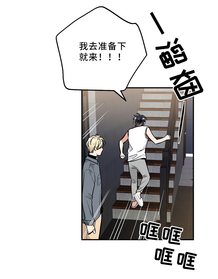 指令漫画,第77章：KTV3图