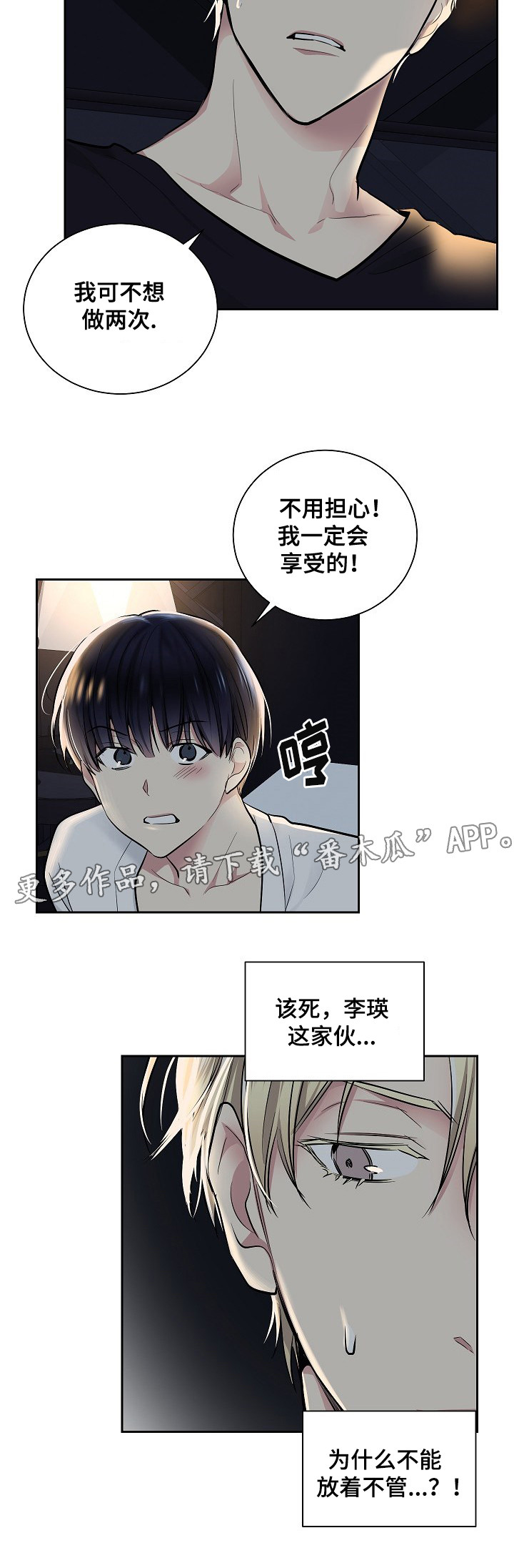 指令漫画,第26章：配合1图