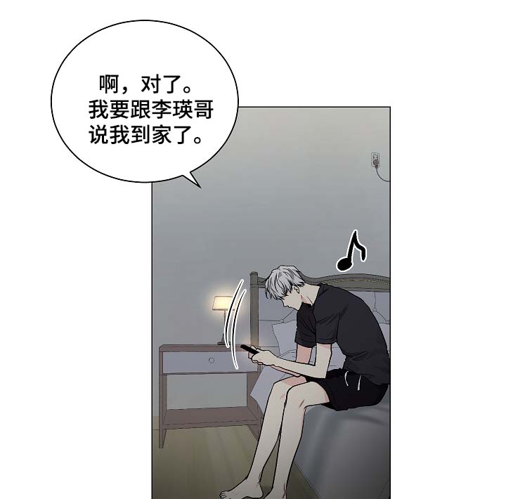 指令宝贝机器人玩具测评漫画,第56章：被戏弄4图