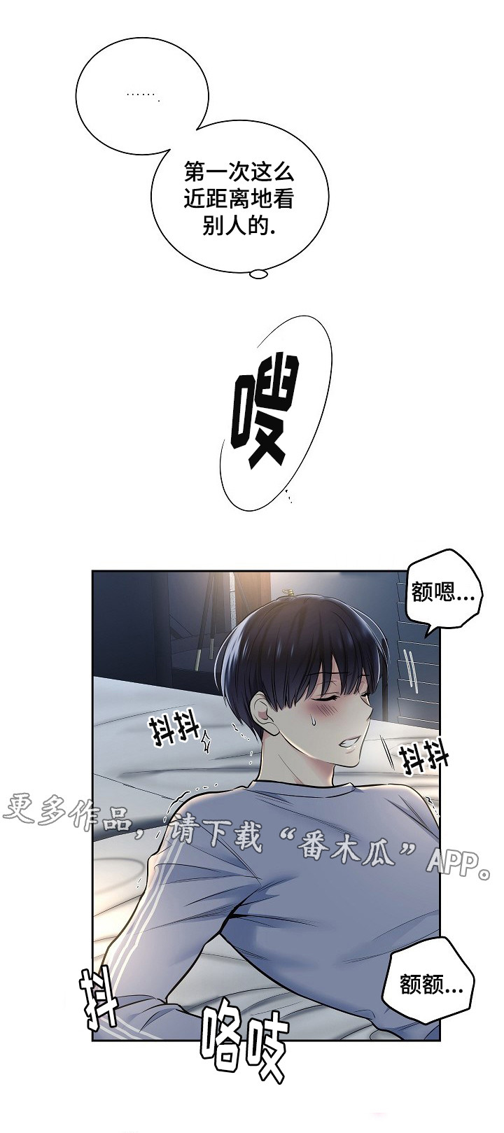 指令名词解释漫画,第19章：答应请求4图