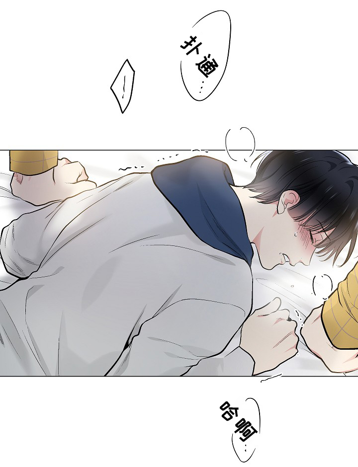 指令漫画,第76章：纯情党2图