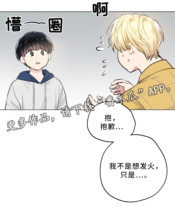 指令漫画,第74章：纯情的设定1图