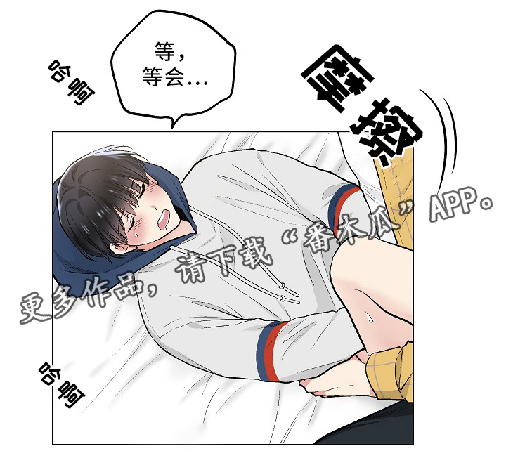 指令漫画,第76章：纯情党4图