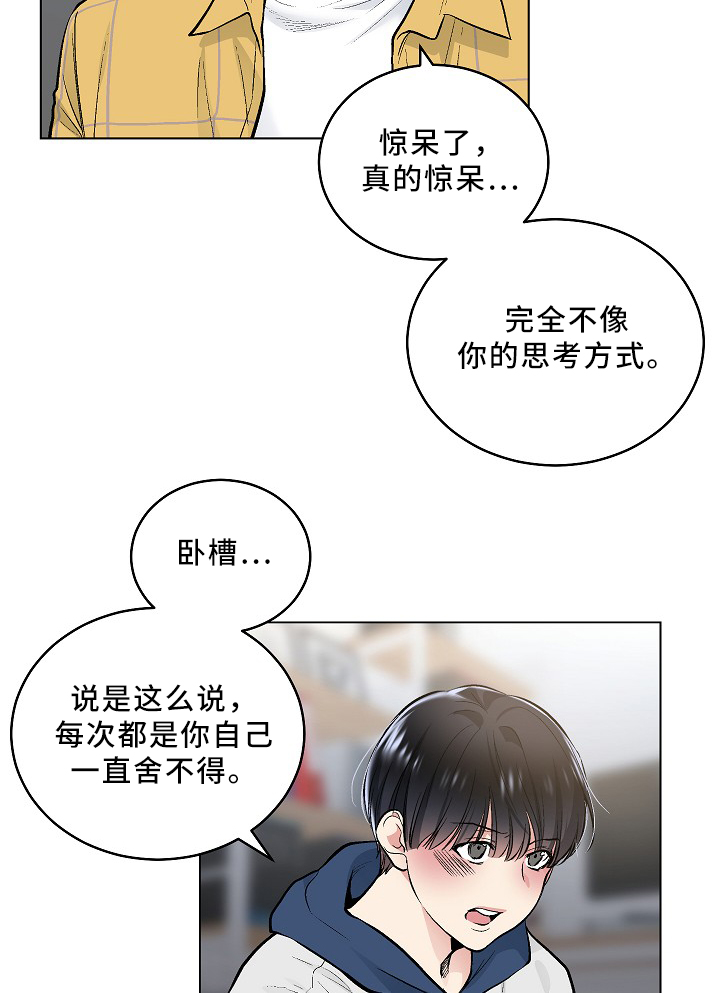 指令标志的颜色是什么漫画,第73章：上床2图