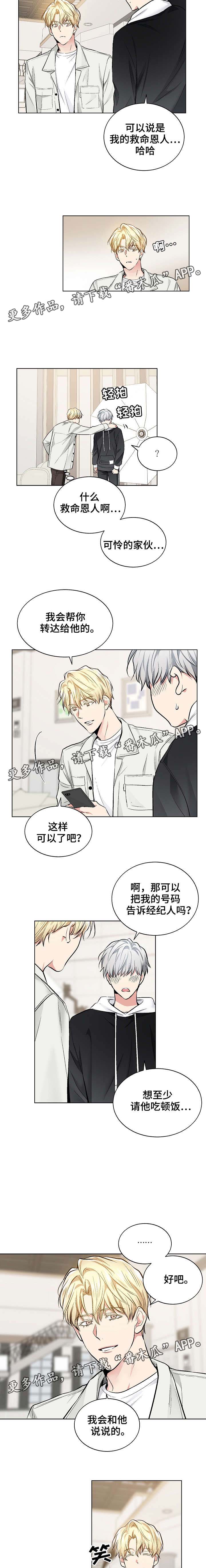 指令漫画,第44章：见他一面4图