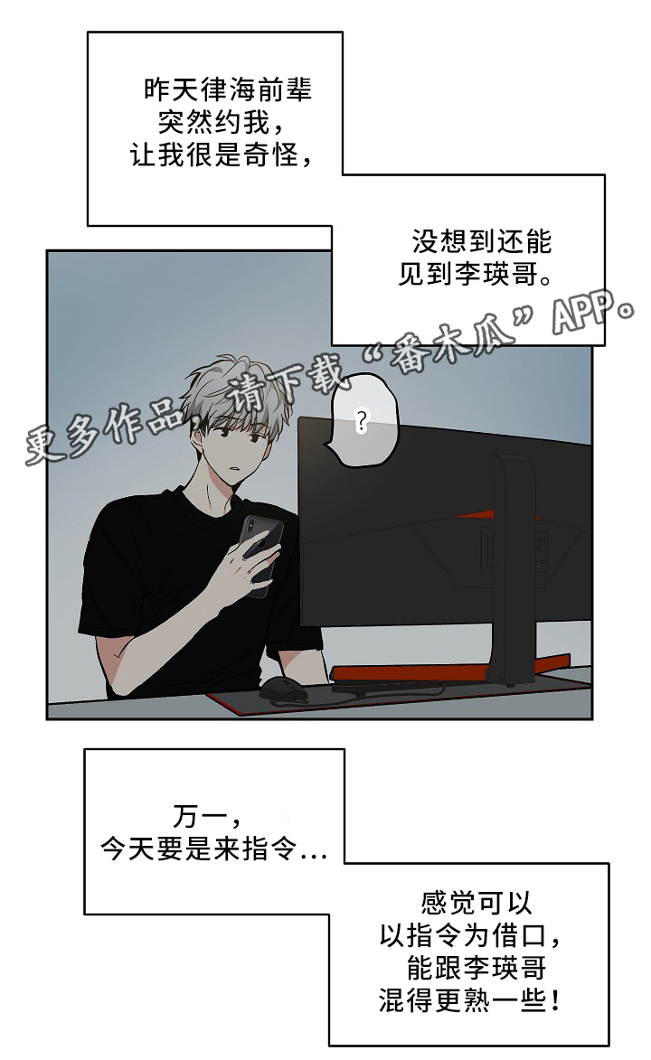 指令由什么组成漫画,第77章：KTV5图