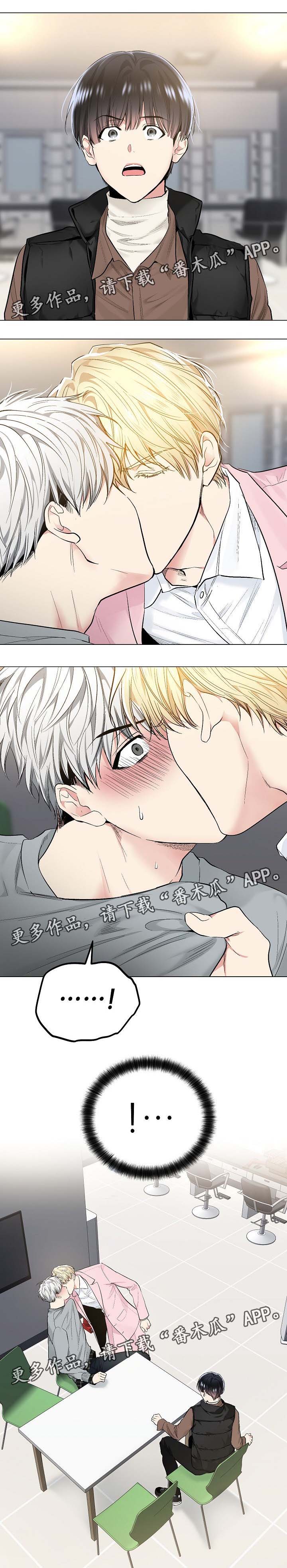 指令漫画,第60章：亲吻5图