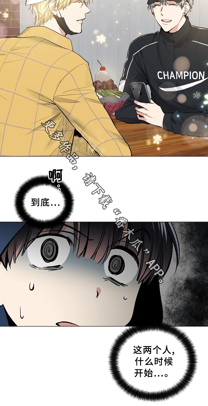 指令漫画,第68章：我也想要4图