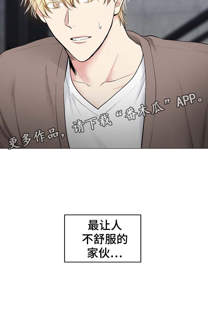 指令是什么意思漫画,第54章：自动安装的程序3图