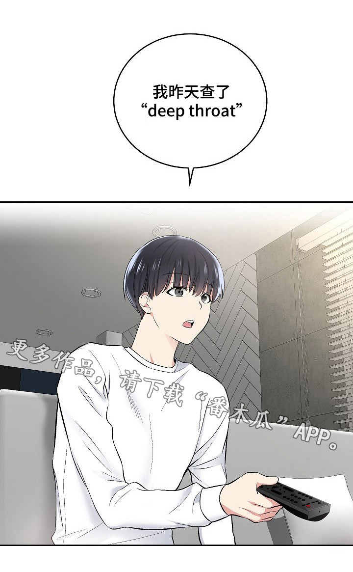 指令漫画,第10章：第二条指令5图