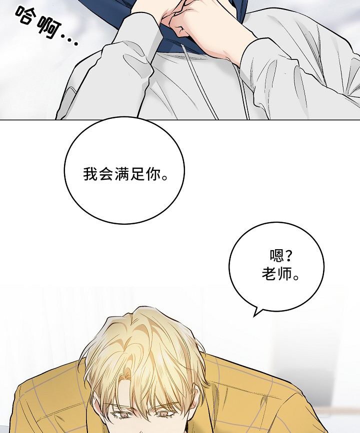 指令漫画,第75章：可爱的你5图