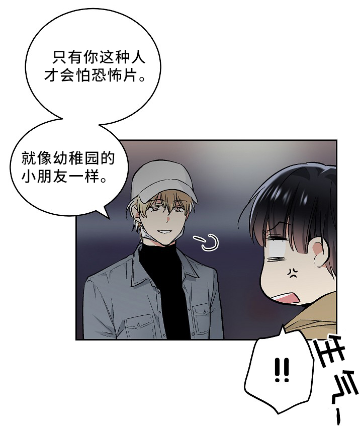 指令附魔99999的钻石剑漫画,第78章：恐怖片3图