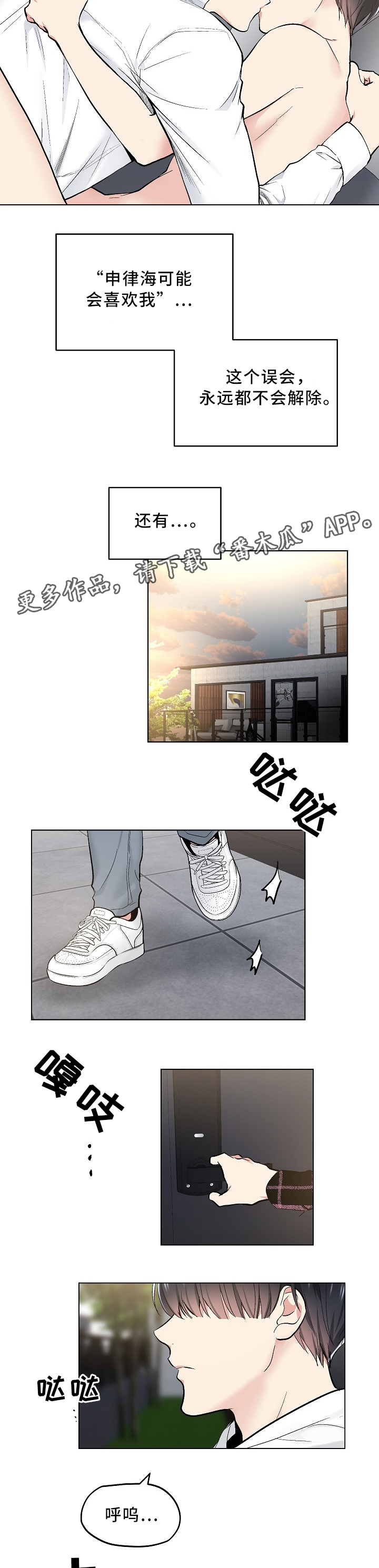 指令漫画,第85章：决定4图