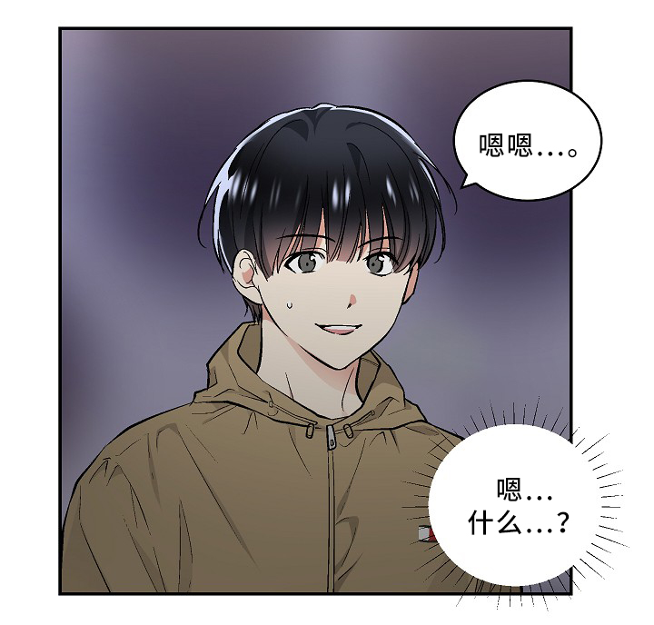 指令字长漫画,第78章：恐怖片3图