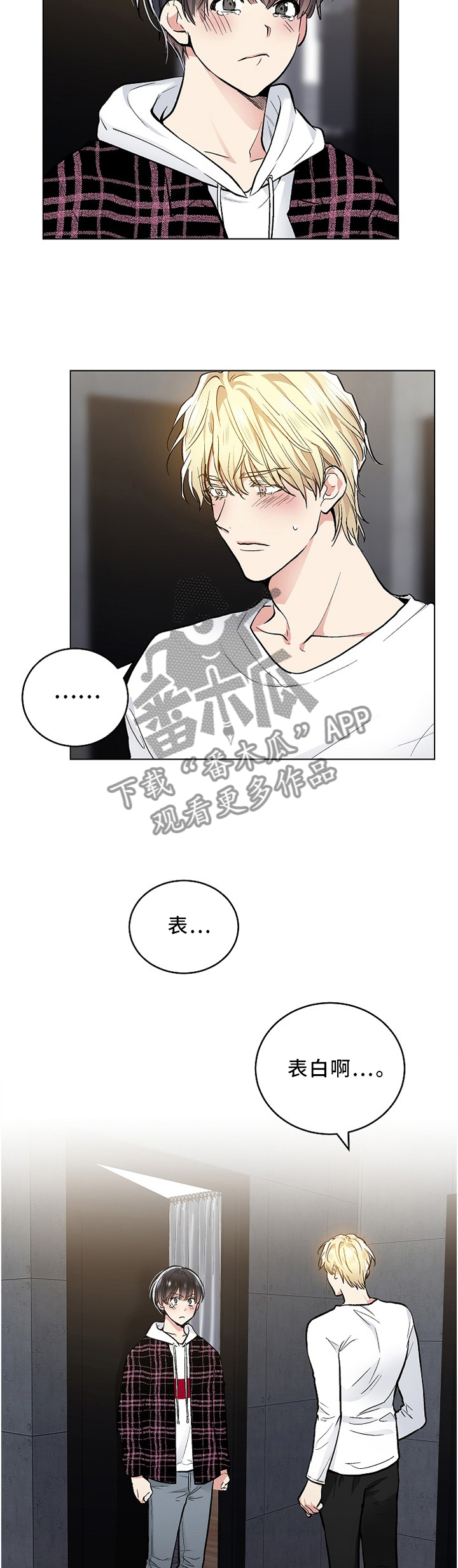 指令漫画,第91章：生气3图