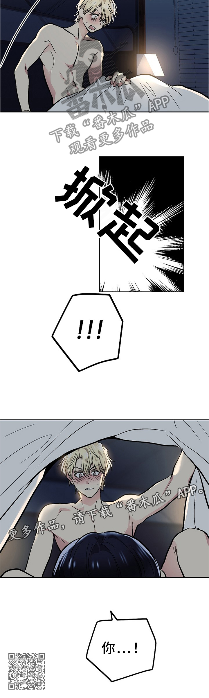 指令由什么组成漫画,第96章：害羞3图