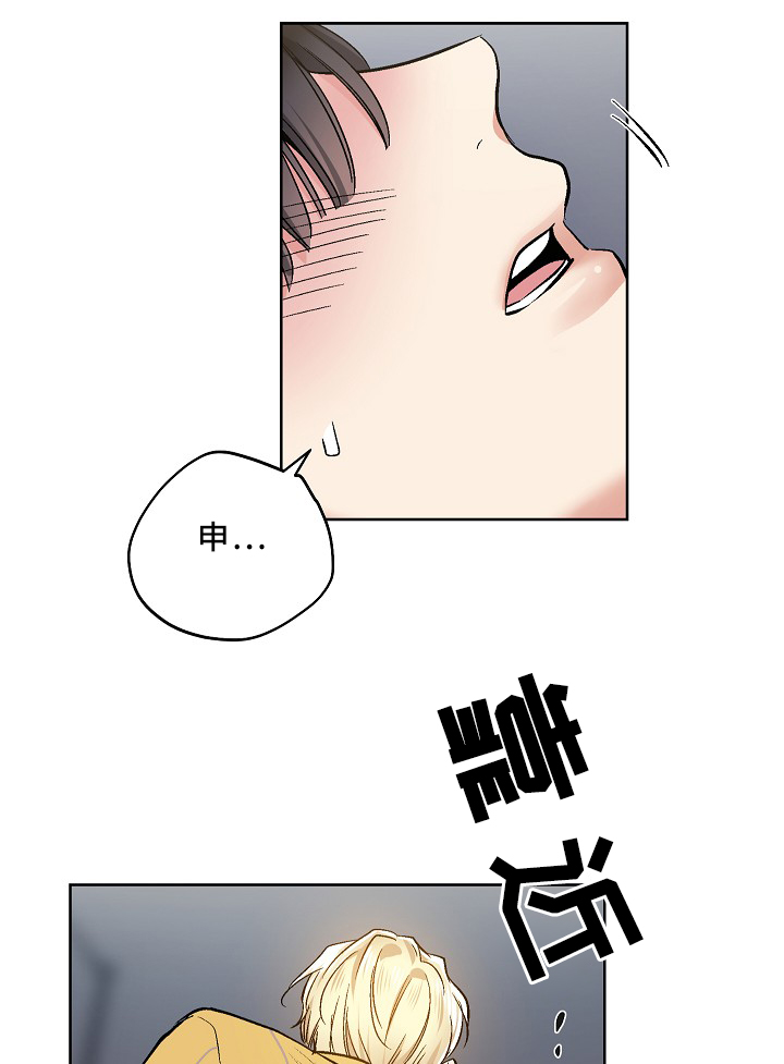 指令漫画,第75章：可爱的你2图